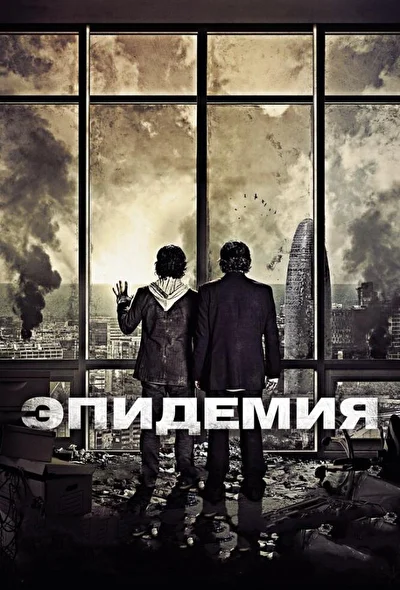 Постер к фильму