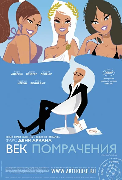 Постер к фильму