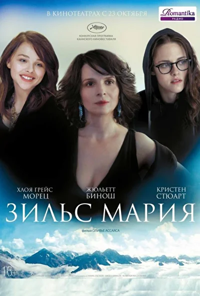 Постер к фильму