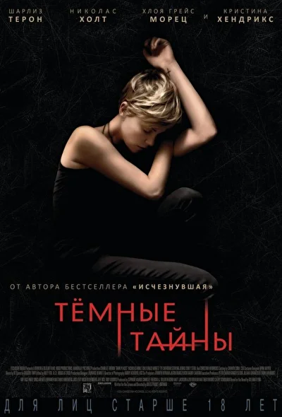 Постер к фильму