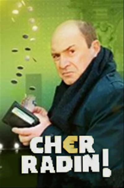 Постер к фильму