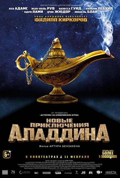 Постер к фильму