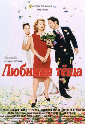 Постер к фильму