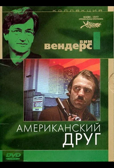 Постер к фильму