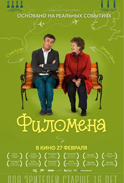 Постер к фильму