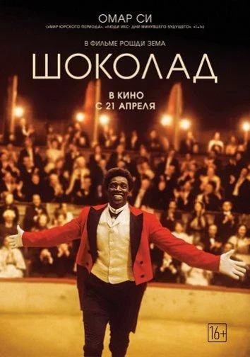 Постер к фильму