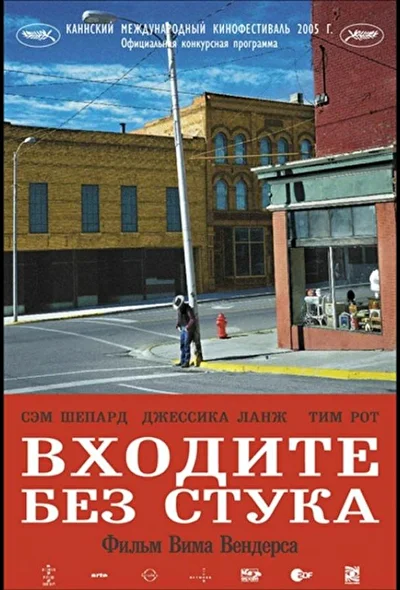 Постер к фильму