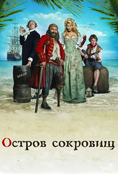 Постер к фильму