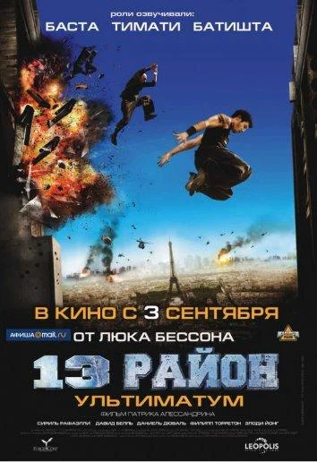 Постер к фильму