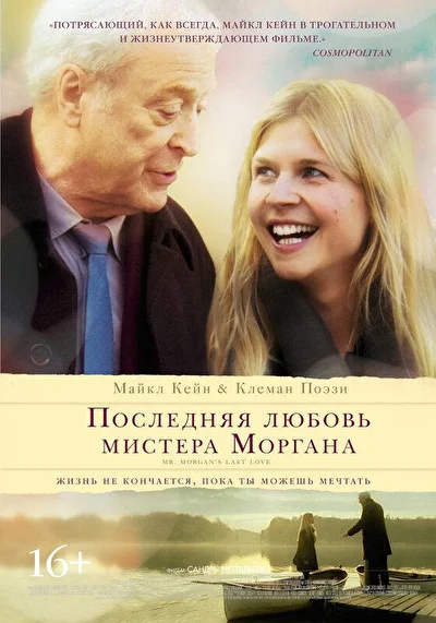 Постер к фильму