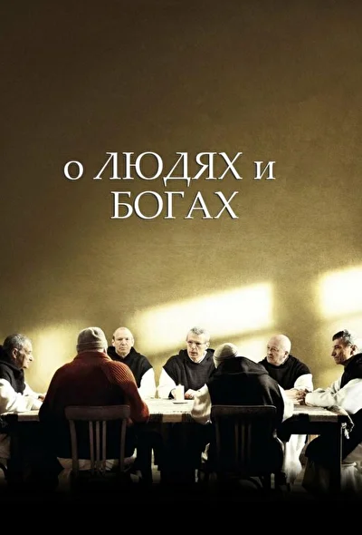 Постер к фильму