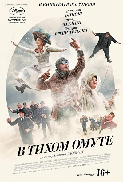 Постер к фильму