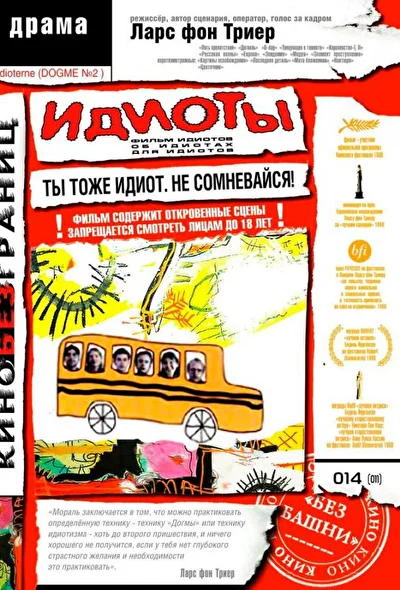 Постер к фильму