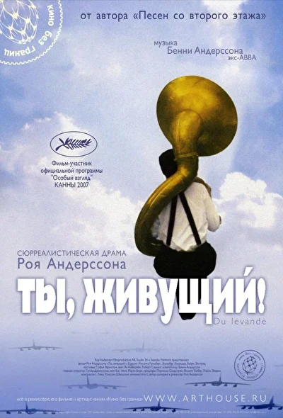 Постер к фильму