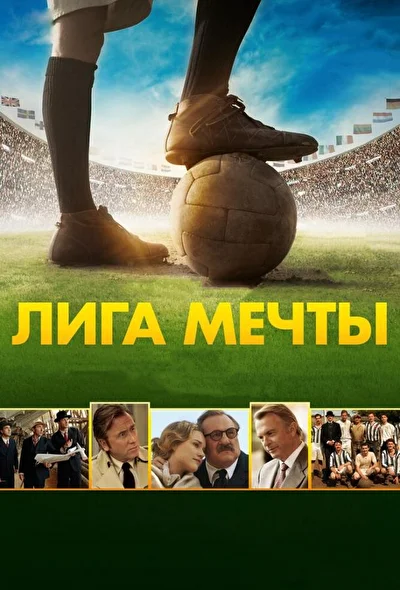 Постер к фильму