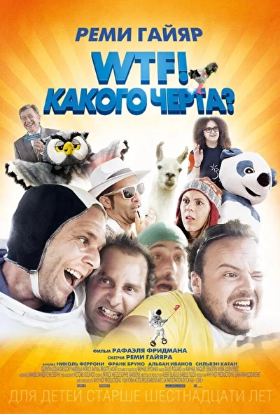 Постер к фильму