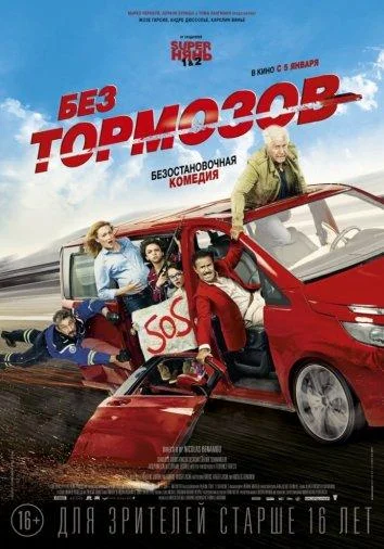 Постер к фильму