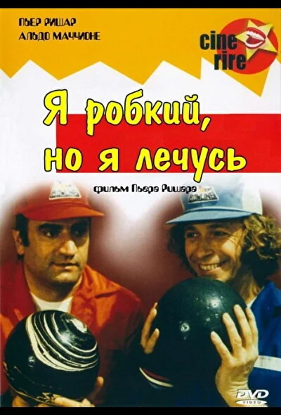 Постер к фильму