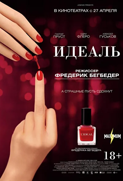 Постер к фильму