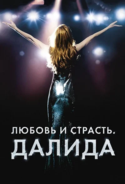 Постер к фильму