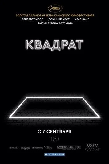Постер к фильму