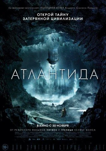 Постер к фильму