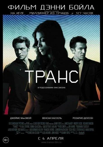 Постер к фильму