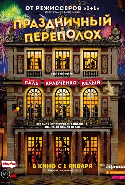 Постер к фильму