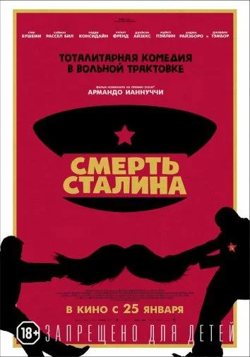 Постер к фильму
