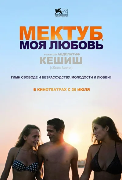 Постер к фильму