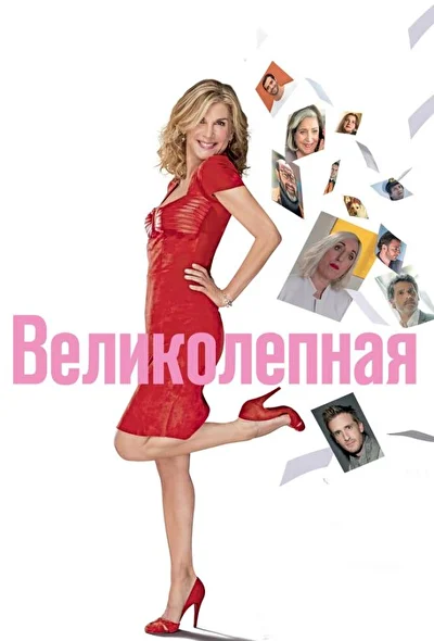 Постер к фильму