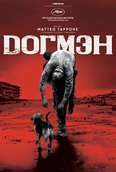 Постер к фильму
