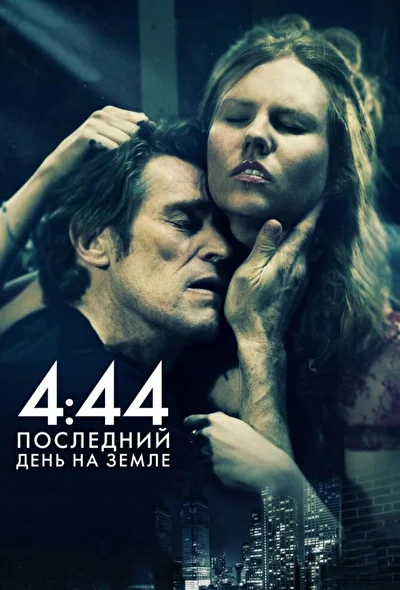 Постер к фильму