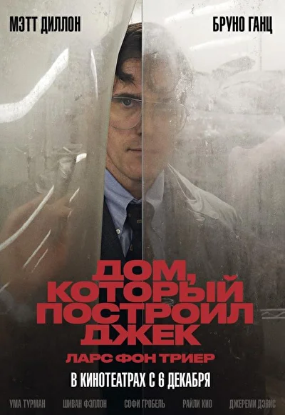 Постер к фильму
