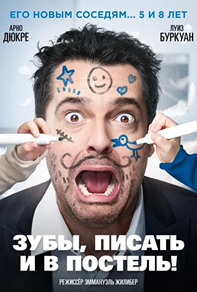 Постер к фильму
