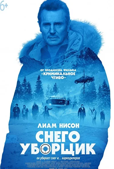 Постер к фильму