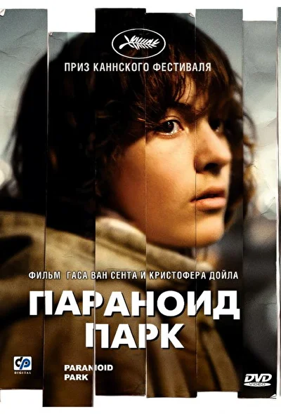 Постер к фильму