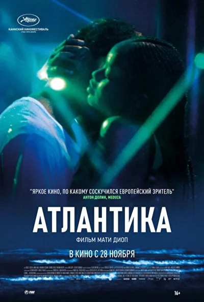 Постер к фильму