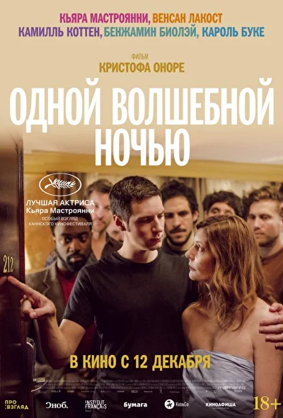 Постер к фильму