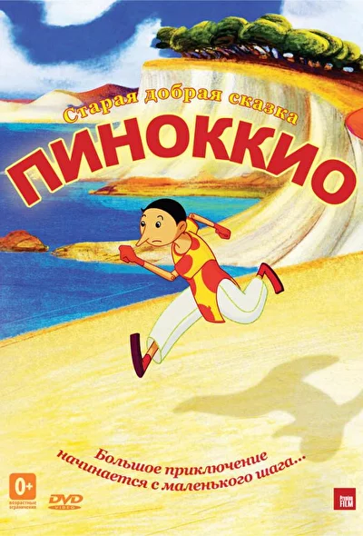 Постер к фильму