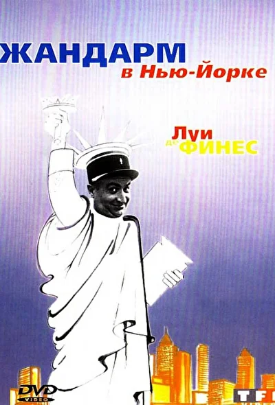 Постер к фильму