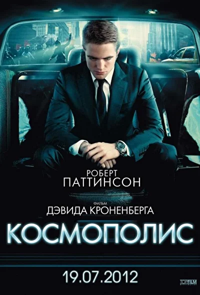 Постер к фильму