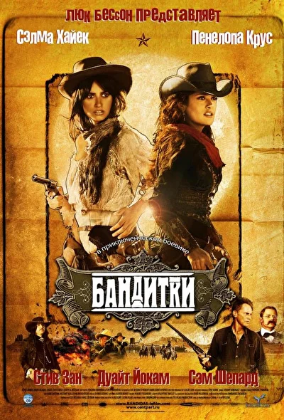 Постер к фильму