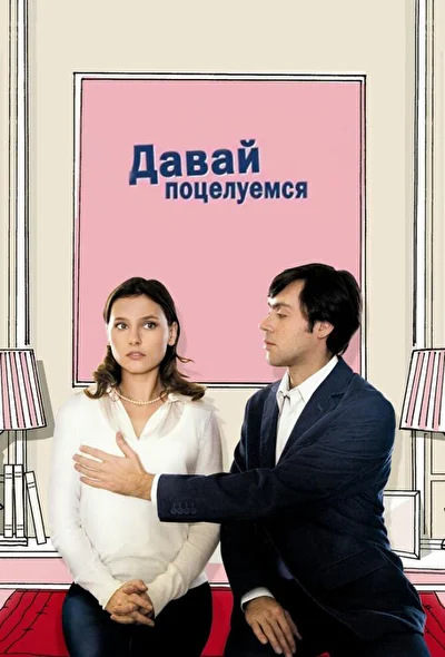Постер к фильму