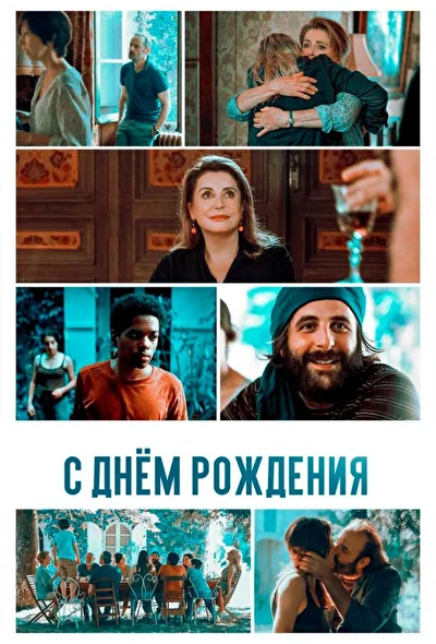 Постер к фильму