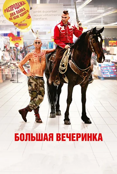 Постер к фильму