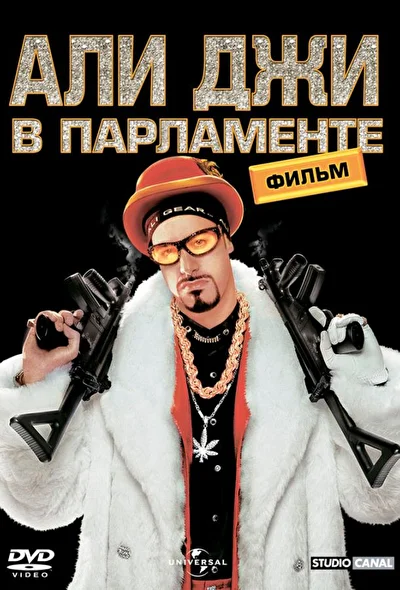 Постер к фильму