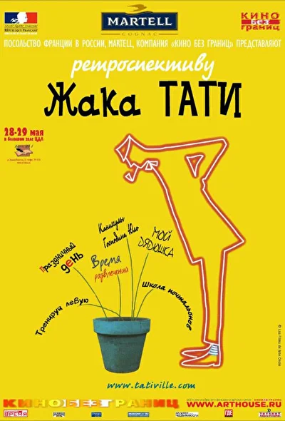 Постер к фильму