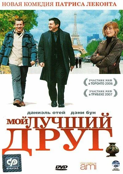 Постер к фильму