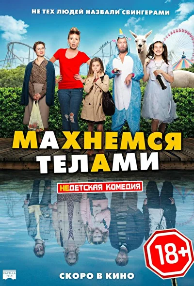 Постер к фильму